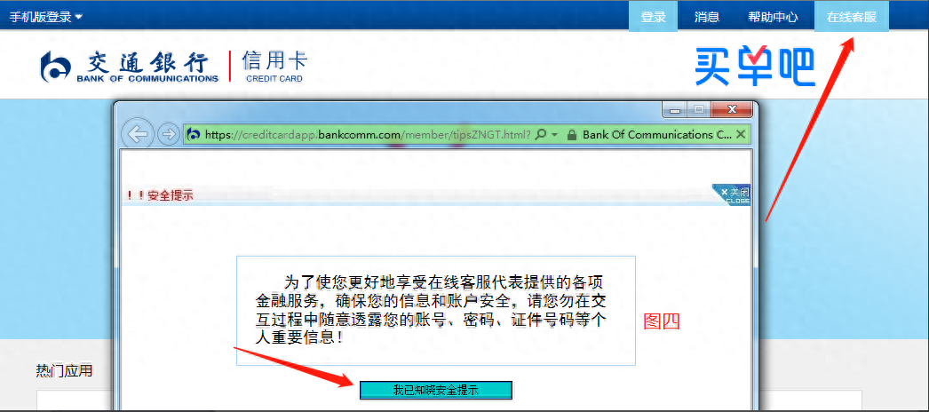 交通銀行人工服務電話(中國交通銀行人工服務電話)-添財網