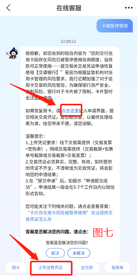 交通銀行人工服務電話(中國交通銀行人工服務電話)-添財網