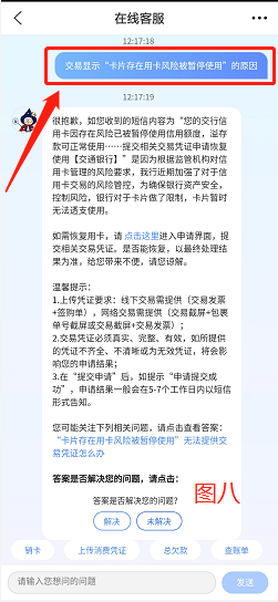 交通銀行人工服務電話(中國交通銀行人工服務電話)-添財網