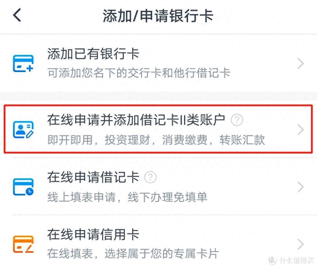 建行二類(lèi)卡(建行卡是什么銀行卡)-添財(cái)網(wǎng)