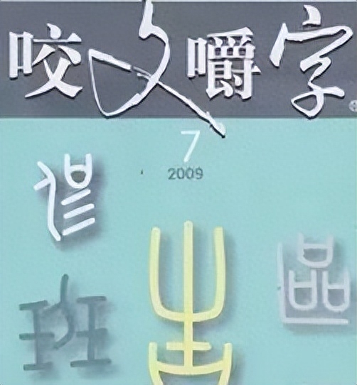 擠兌是什么意思(兌字怎么釋義)-添財(cái)網(wǎng)