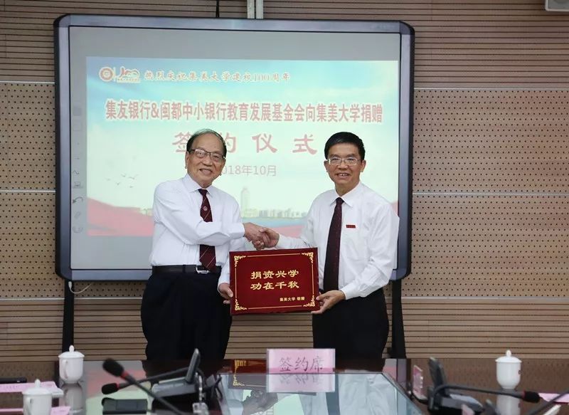 集友銀行(友銀資本)-添財網(wǎng)