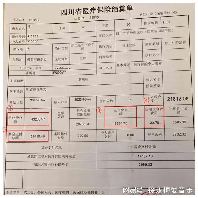 惠菏保(惠菏保)-添財網