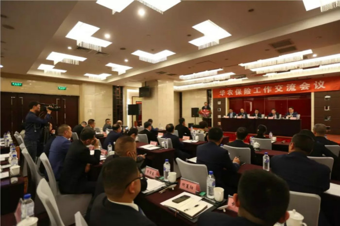 華農(nóng)保險(xiǎn)公司(華農(nóng)保險(xiǎn)總公司)-添財(cái)網(wǎng)