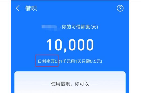 花唄借款app(借款花了怎么辦)-添財網