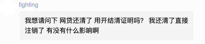 花唄結(jié)清證明(花唄結(jié)清證明)-添財網(wǎng)