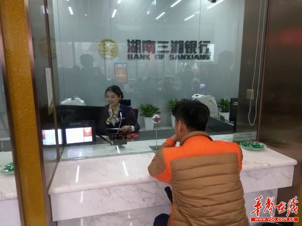 湖南三湘銀行(湖南銀行三湘銀行)-添財網