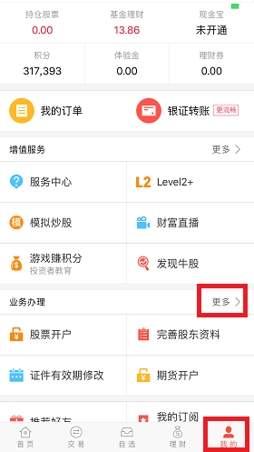 滬港通開通時間(滬港通開通日期)-添財網