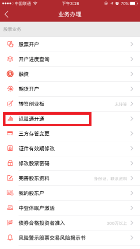 滬港通開通時間(滬港通開通日期)-添財網