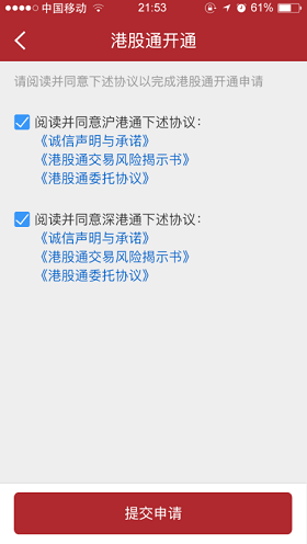 滬港通開通時間(滬港通開通日期)-添財網