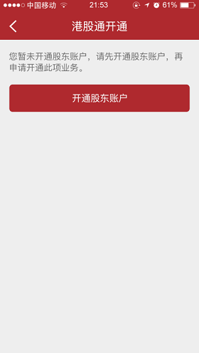 滬港通開通時間(滬港通開通日期)-添財網