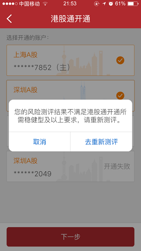 滬港通開通時間(滬港通開通日期)-添財網