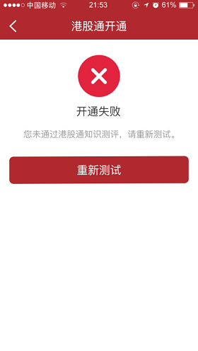 滬港通開通時間(滬港通開通日期)-添財網