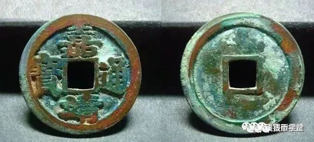 洪化通寶(洪化通寶銅錢價格)-添財網