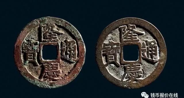 洪化通寶(洪化通寶銅錢價格)-添財網