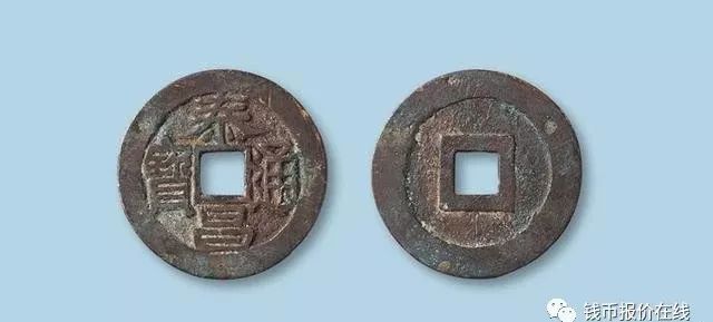 洪化通寶(洪化通寶銅錢價格)-添財網