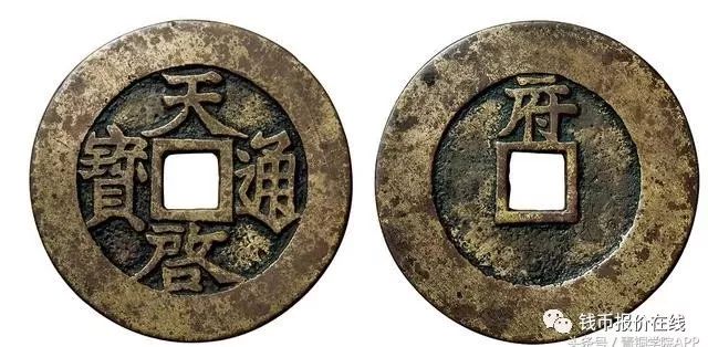 洪化通寶(洪化通寶銅錢價格)-添財網