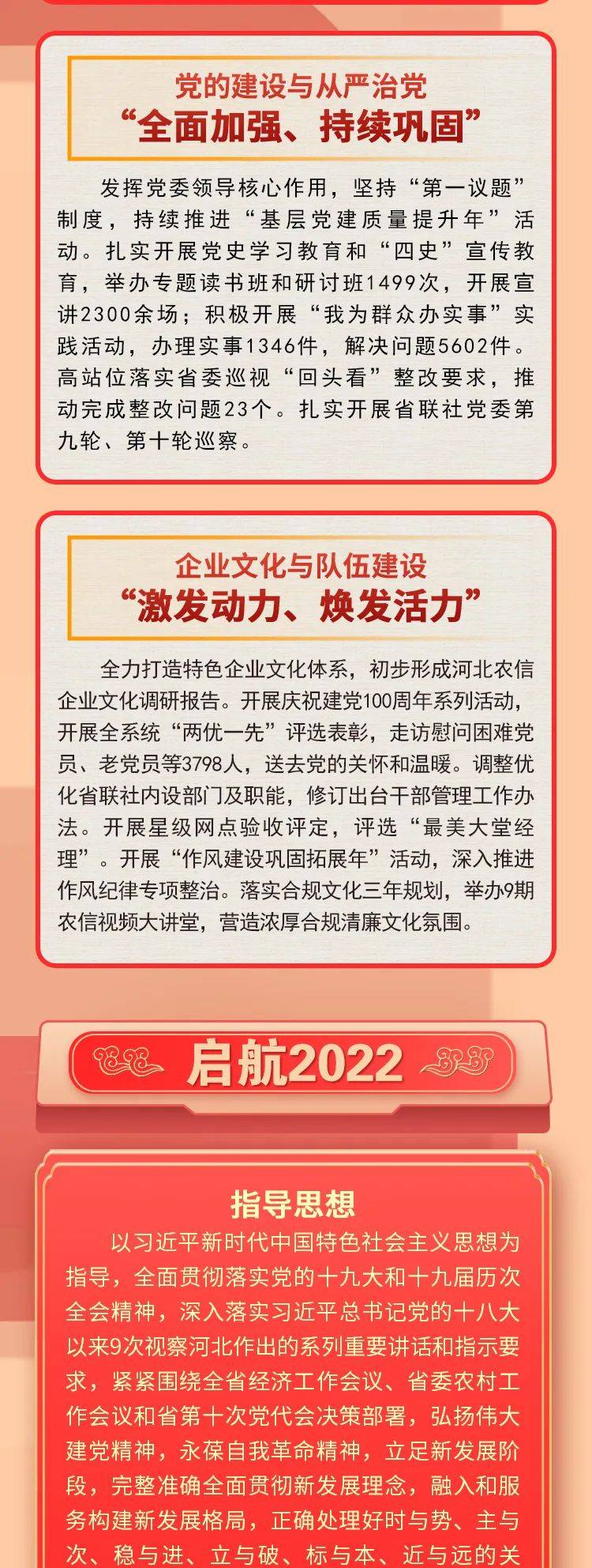 河北農信官網(河北農信官網)-添財網