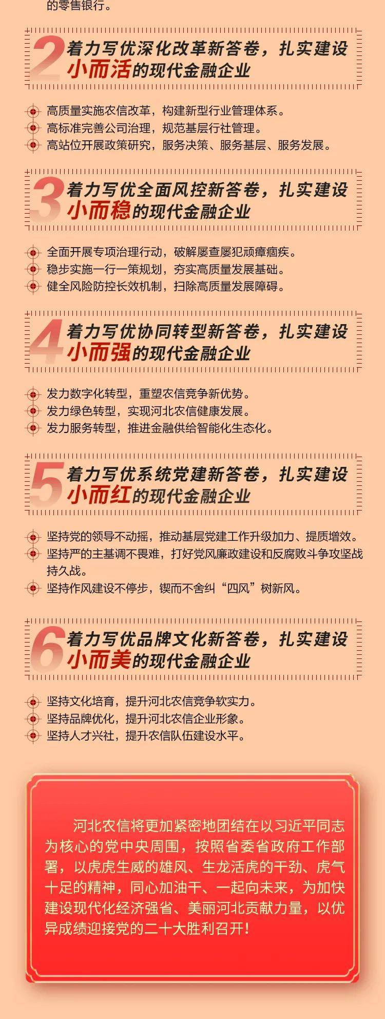 河北農信官網(河北農信官網)-添財網