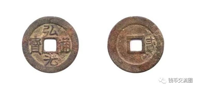 洪化通寶(洪通寶)-添財網