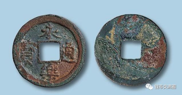 洪化通寶(洪通寶)-添財網