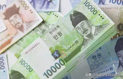 韓元最大面值(韓元最大面值)-添財網(wǎng)