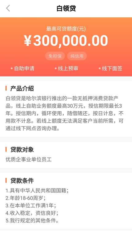 哈爾濱銀行客服(哈爾濱銀行客服工作時間)-添財網