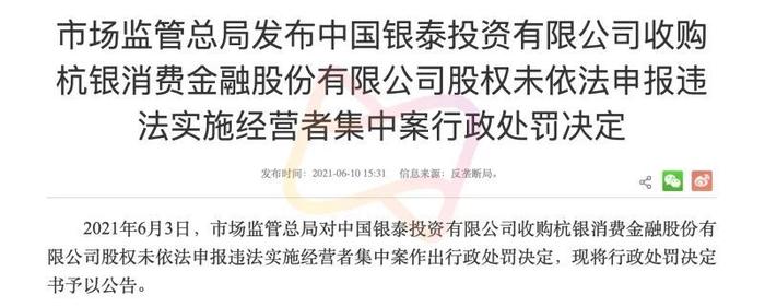 杭銀(杭銀消費金融)-添財網