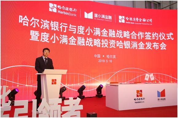 哈銀消金(消銀金融公司是哪個app)-添財網