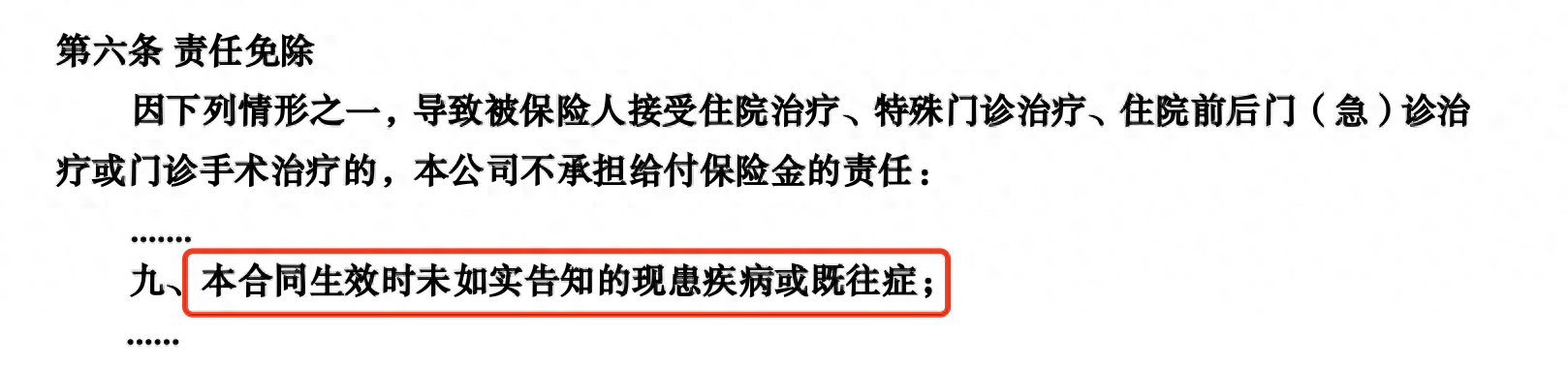 國壽e寶(國壽e寶)-添財(cái)網(wǎng)