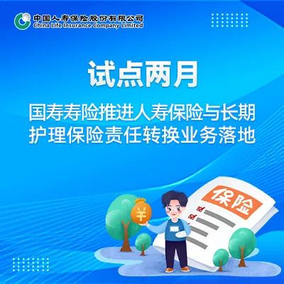 國壽祥瑞終身壽險(祥瑞終身國壽福)-添財網