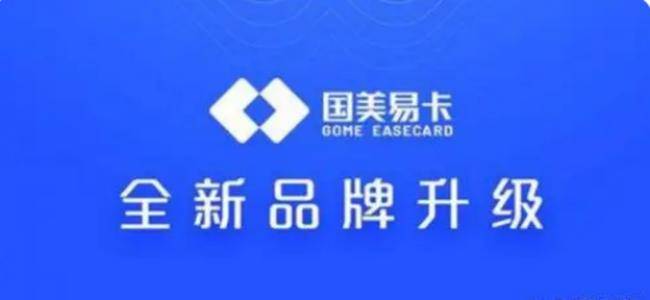 國美易卡(國美易卡是正規(guī)貸款嗎)-添財網(wǎng)