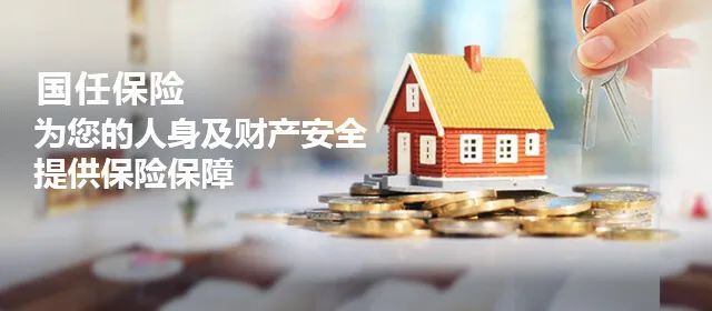 國任保險官網(國任保險官網)-添財網