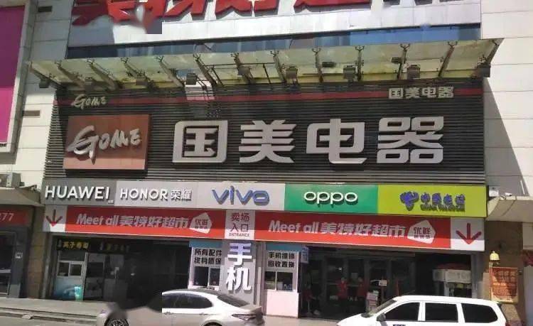 國美倒閉了嗎(國美衰敗)-添財(cái)網(wǎng)