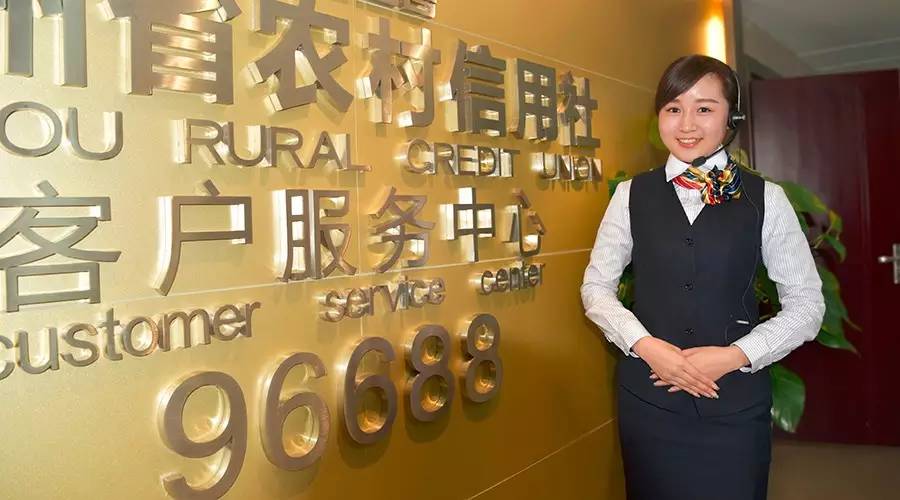 貴州農信客服電話(貴州客服農信電話人工服務)-添財網