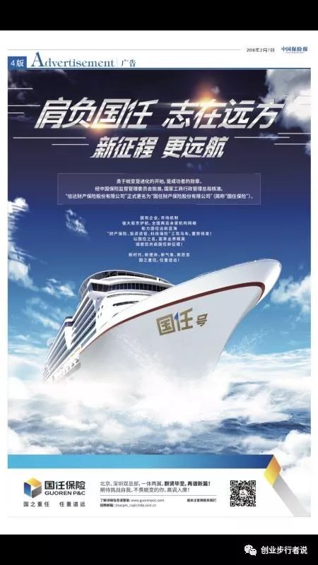 國任保險官網(國任保險官網)-添財網