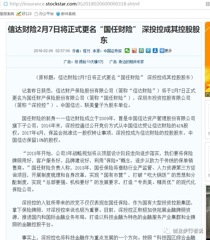 國任保險官網(國任保險官網)-添財網