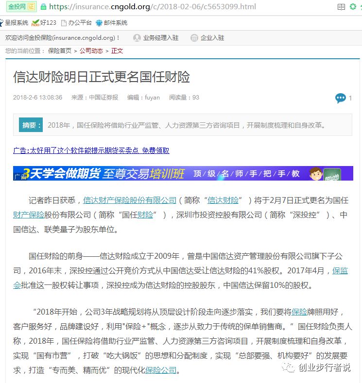 國任保險官網(國任保險官網)-添財網