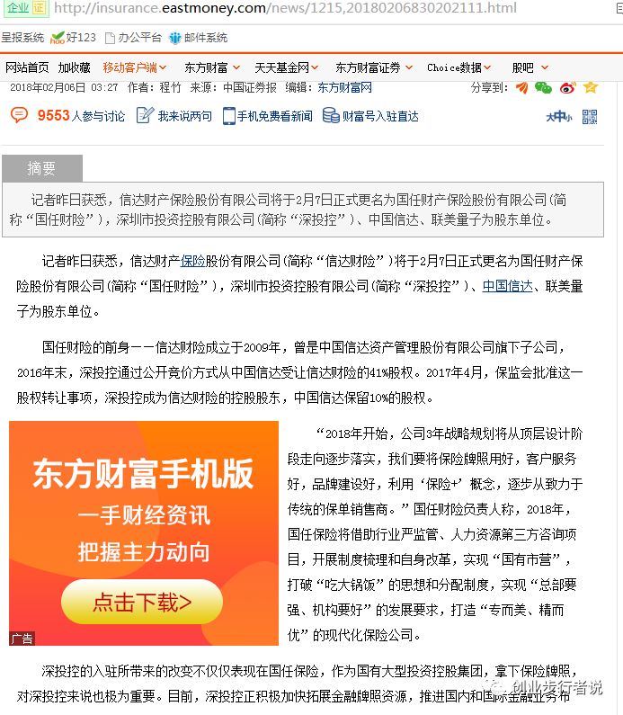 國任保險官網(國任保險官網)-添財網