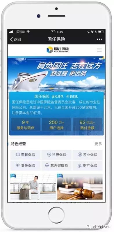 國任保險官網(國任保險官網)-添財網