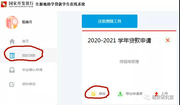 國開行生源地助學(xué)貸款系統(tǒng)(國開行生源地助學(xué)貸款系統(tǒng))-添財網(wǎng)