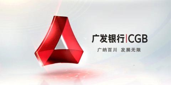 廣發銀行e秒貸(廣發e貸怎么樣有什么要求)-添財網