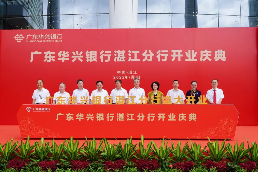 廣東華興銀行(廣東華興銀行屬于什么銀行)-添財網