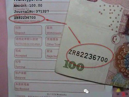 冠字號(hào)碼查詢時(shí)效(冠字號(hào)碼查詢時(shí)效)-添財(cái)網(wǎng)