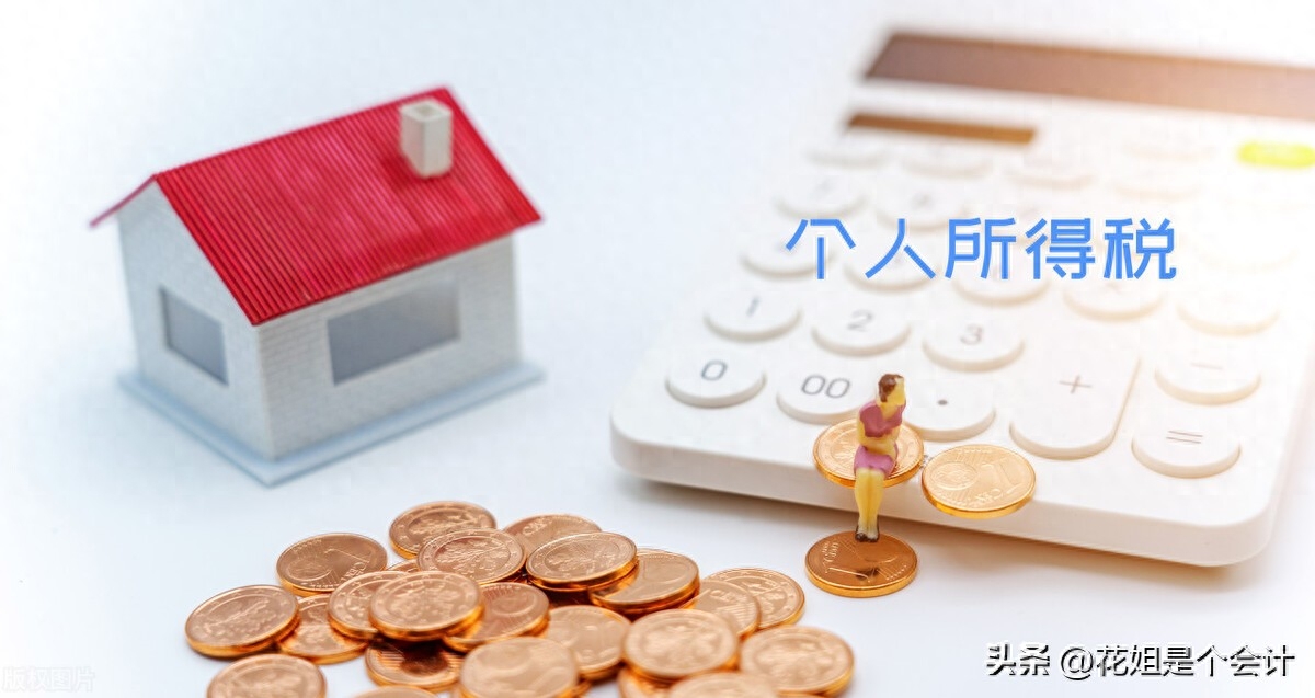 股息紅利稅補繳什么意思(補交紅利稅)-添財網