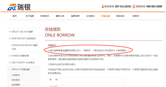 國家網(wǎng)貸救助中心(救助網(wǎng)貸中心國家有補助嗎)-添財網(wǎng)