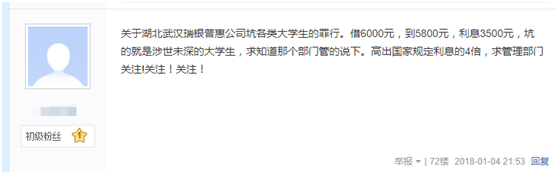 國家網(wǎng)貸救助中心(救助網(wǎng)貸中心國家有補助嗎)-添財網(wǎng)