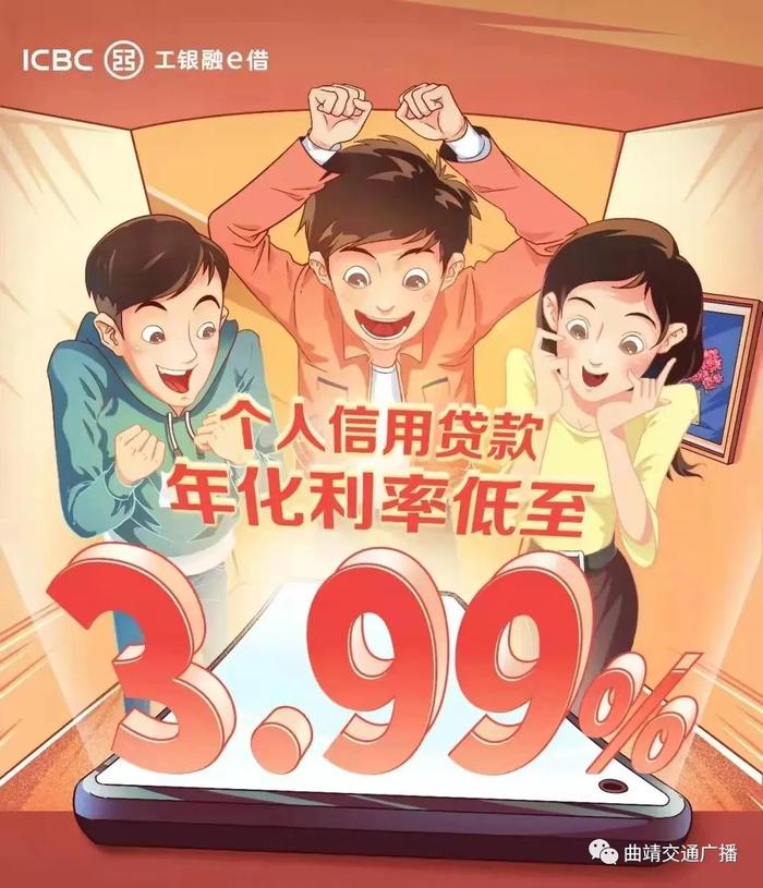 工銀融e借(工銀融e借)-添財(cái)網(wǎng)