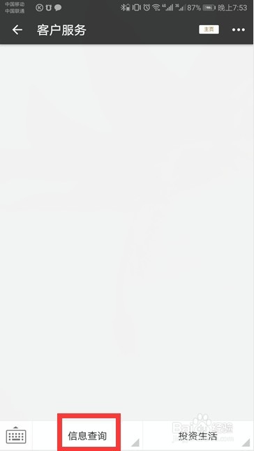 工銀信使(工銀信使收費嗎)-添財網