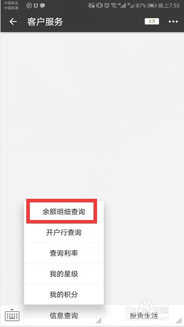 工銀信使(工銀信使收費嗎)-添財網